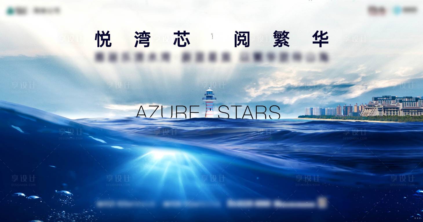 源文件下載【享設計】搜索編號：50950022940835583【海景別墅主畫面】