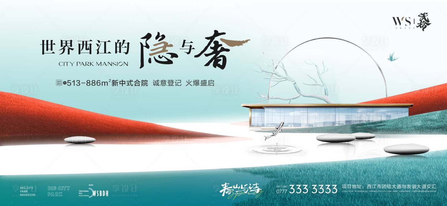源文件下载【地产别墅户外背景板】编号：53580022772331833