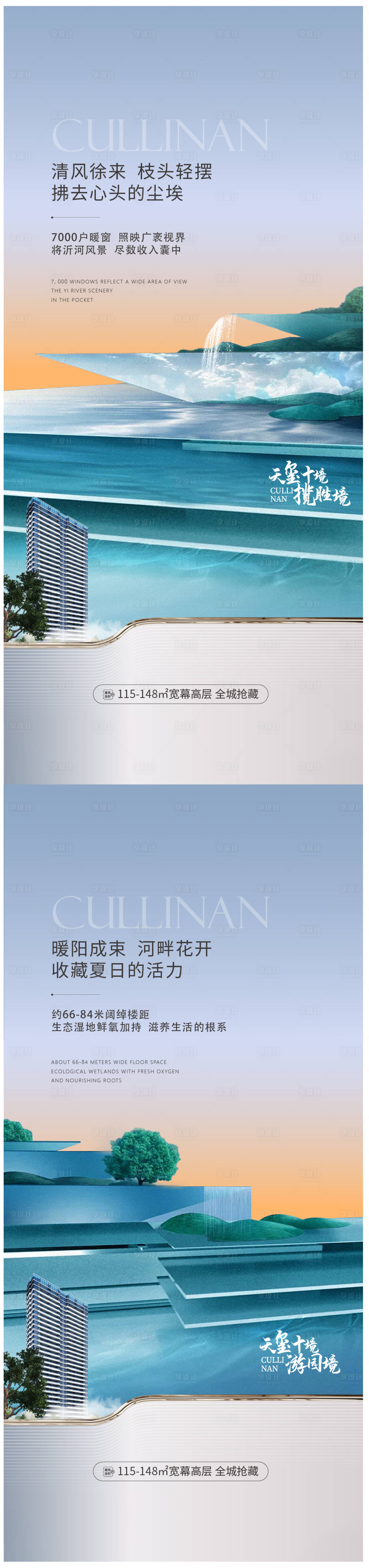 源文件下载【地产景观价值海报】编号：42040022553377644