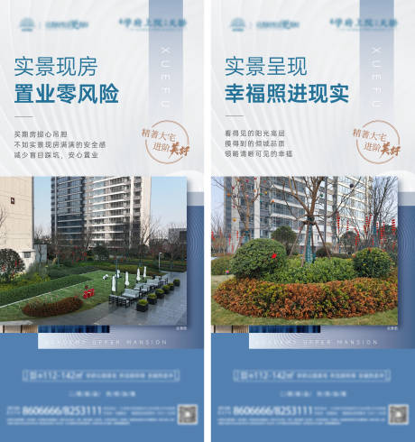 源文件下载【实景现房】编号：76360022239417599