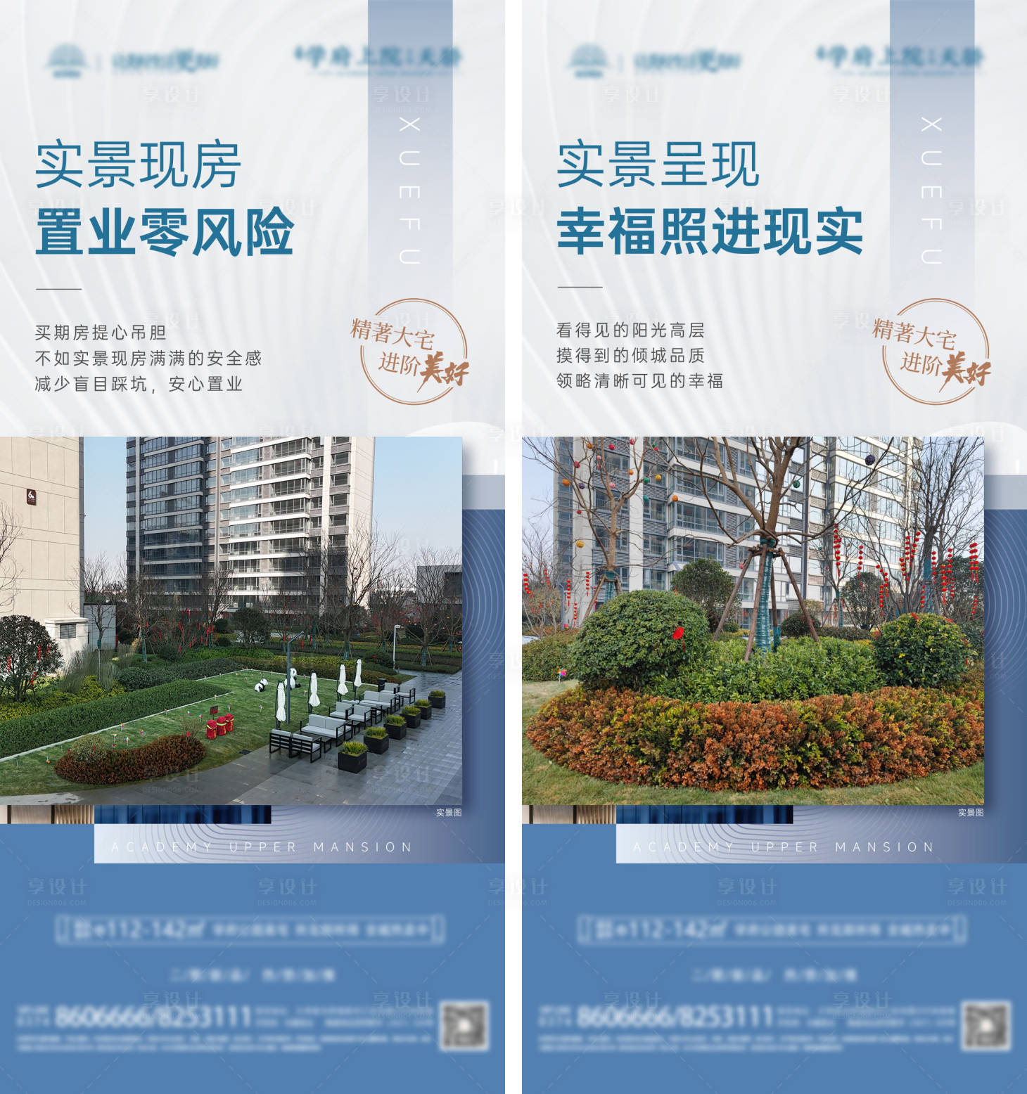 源文件下载【享设计】搜索编号：76360022239417599【实景现房】