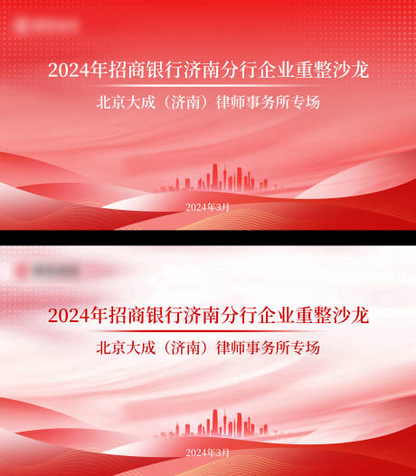 源文件下载【享设计】搜索编号：92800022612355448【年会主画面背景板】