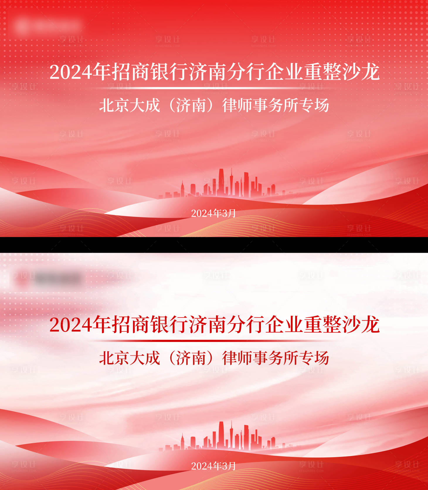 源文件下载【享设计】搜索编号：92800022612355448【年会主画面背景板】
