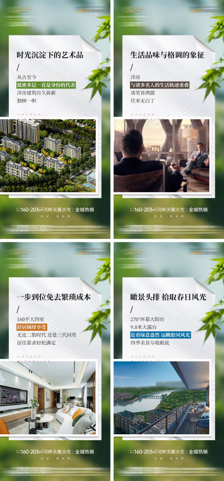 源文件下载【享设计】搜索编号：25120022441801550【价值点刷屏】