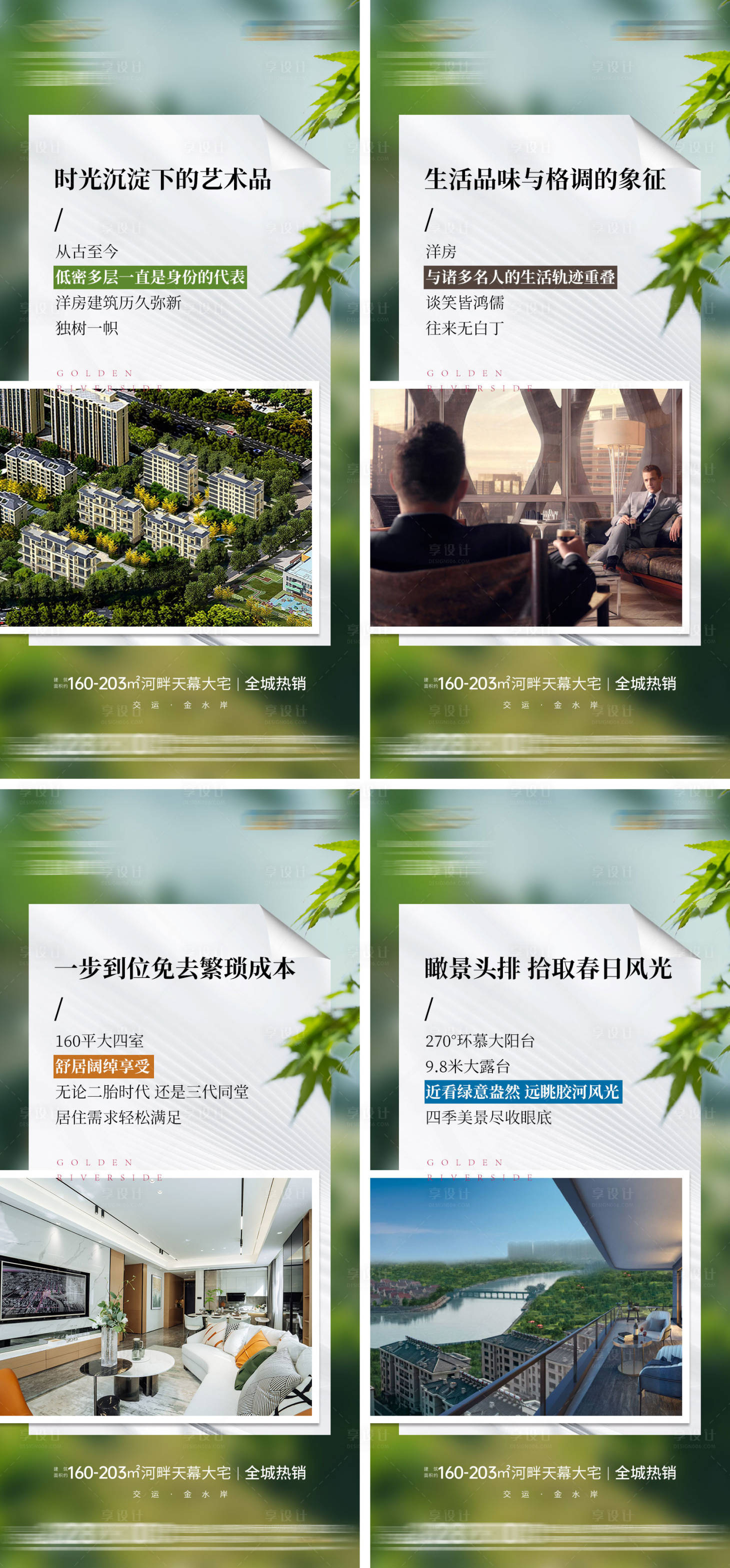 源文件下载【享设计】搜索编号：25120022441801550【价值点刷屏】