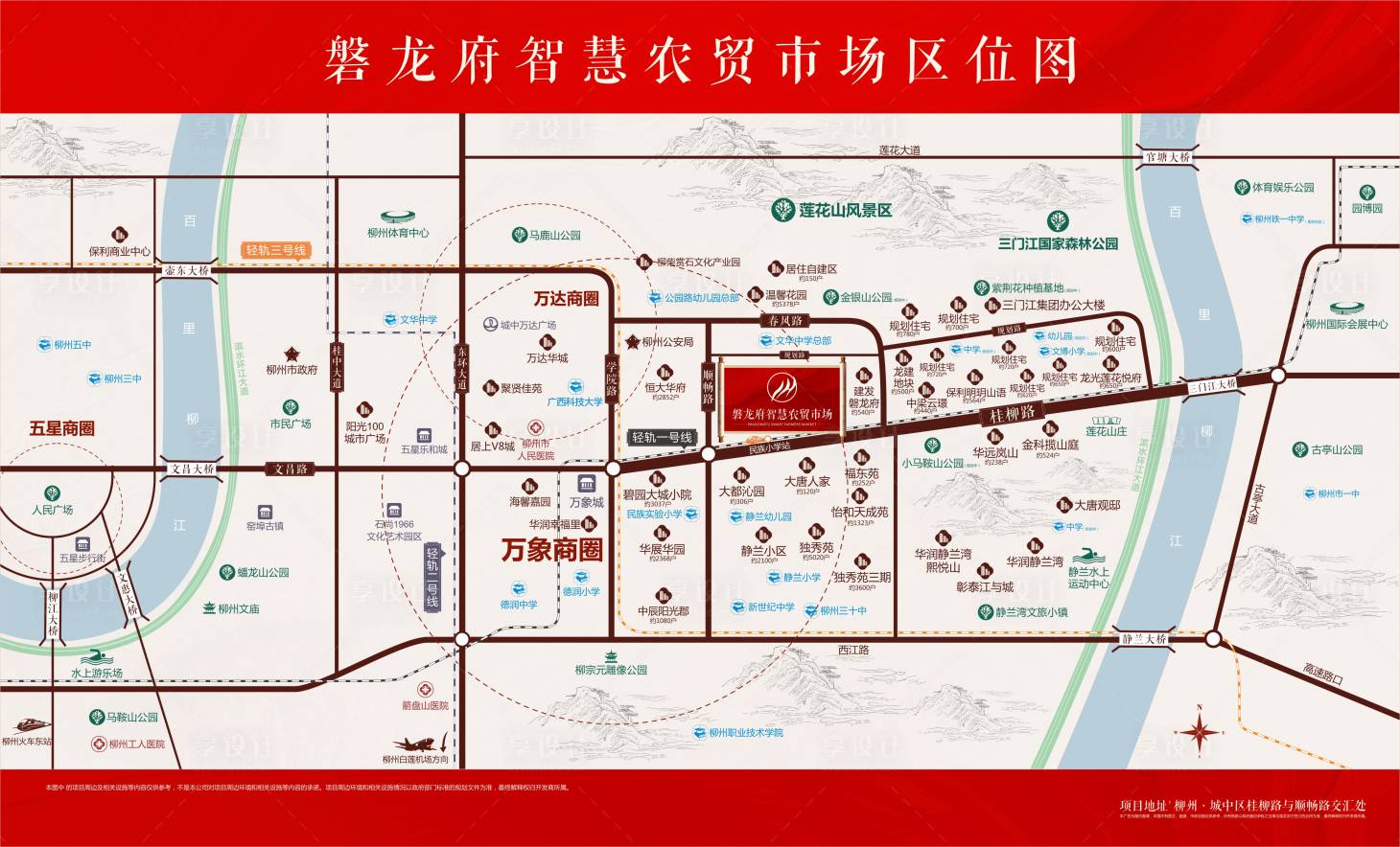 源文件下载【享设计】搜索编号：66110022833742009【农贸区位图】