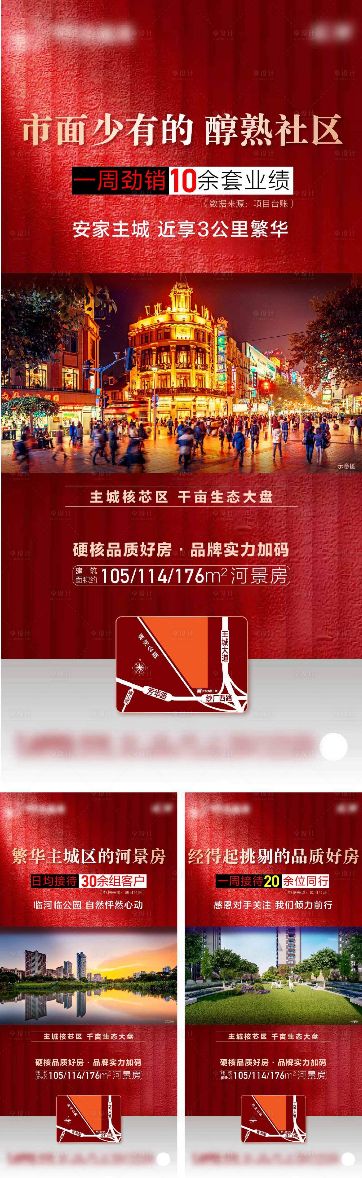 源文件下載【享設計】搜索編號：41300022467523196【熱銷價值點系列單圖】