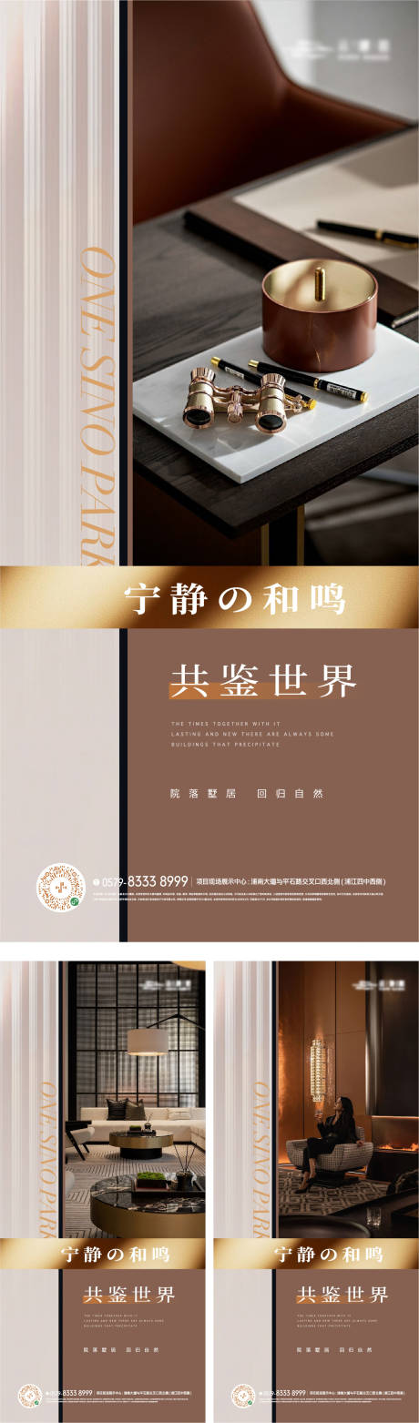 源文件下载【户型样板间价值点海报】编号：85240022427668914