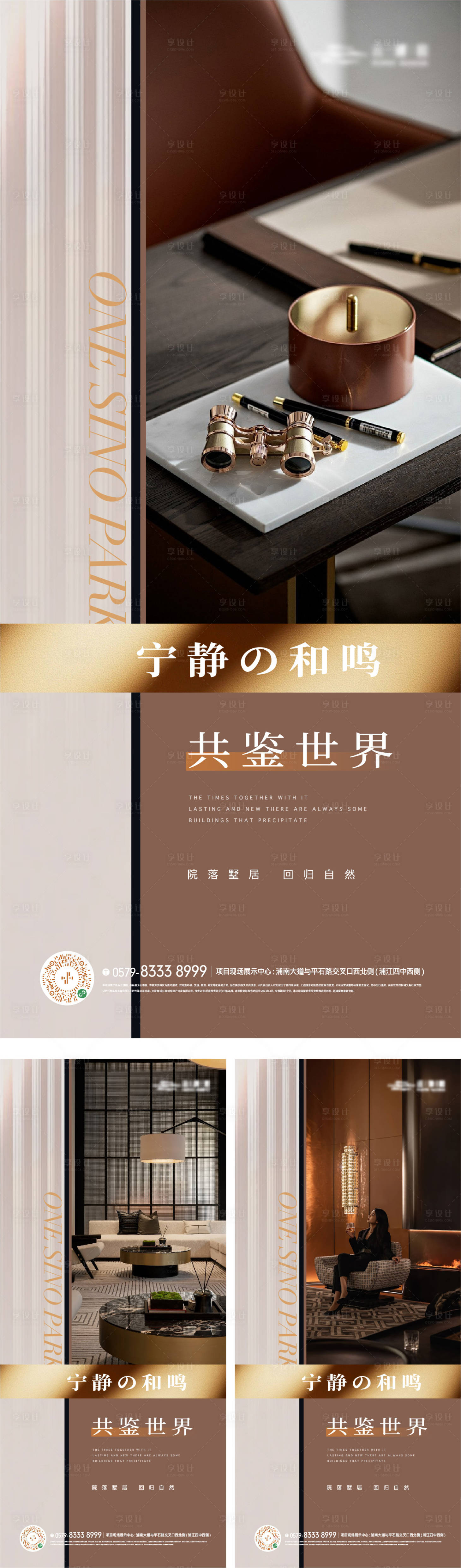 源文件下載【享設(shè)計】搜索編號：85240022427668914【戶型樣板間價值點海報】