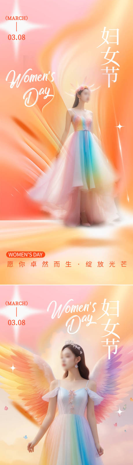 38妇女节女神节系列海报-源文件【享设计】