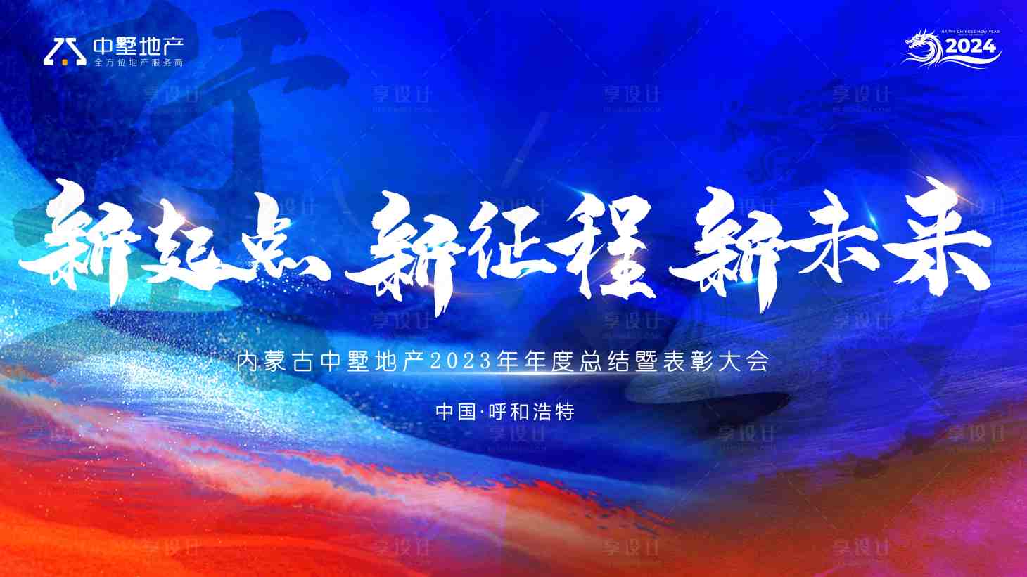 源文件下载【会议主画面】编号：77800022857091266