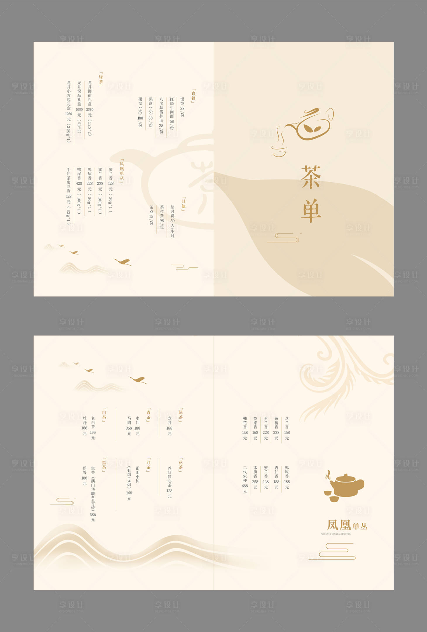 源文件下載【享設(shè)計(jì)】搜索編號：77670022354649108【茶單二折頁】