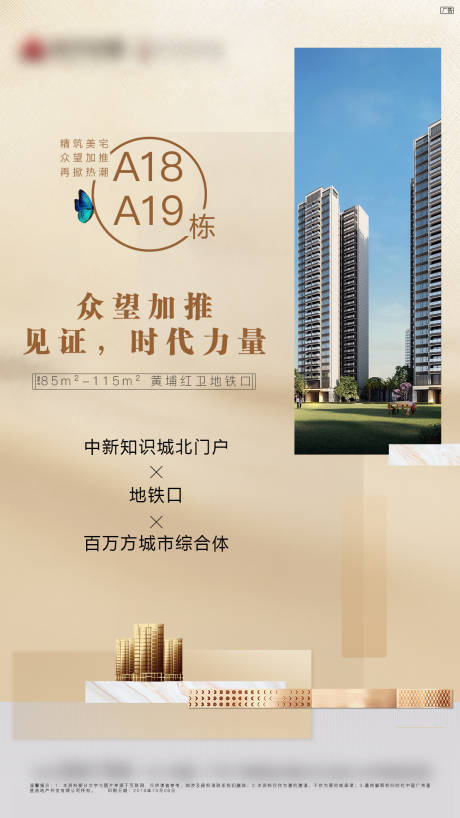 源文件下载【享设计】搜索编号：88760022428824330【加推海报】