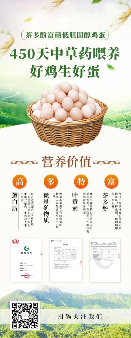 源文件下載【享設計】搜索編號：57340022817927248【雞蛋易拉寶】
