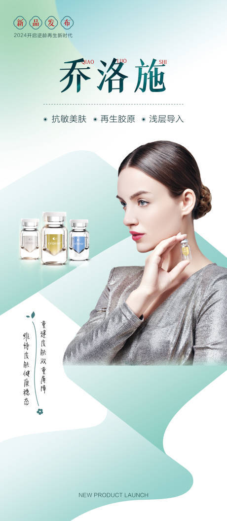 源文件下載【享設(shè)計(jì)】搜索編號(hào)：87650022835706902【新品發(fā)布會(huì)海報(bào)】