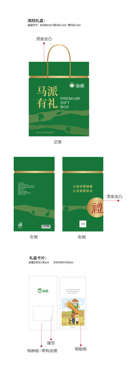 源文件下载【高档礼盒包装】编号：59860021922509318