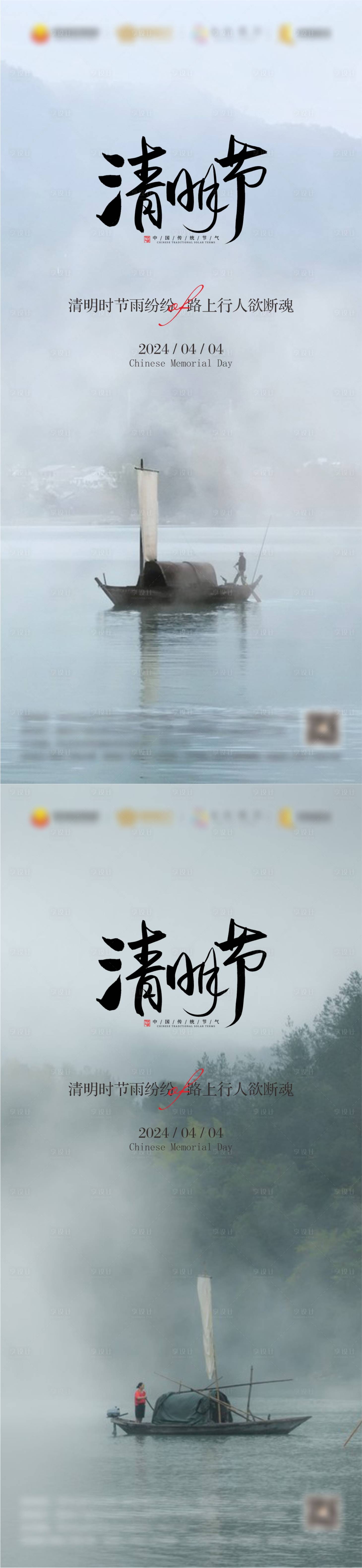 源文件下载【清明节海报】编号：76810022646611868