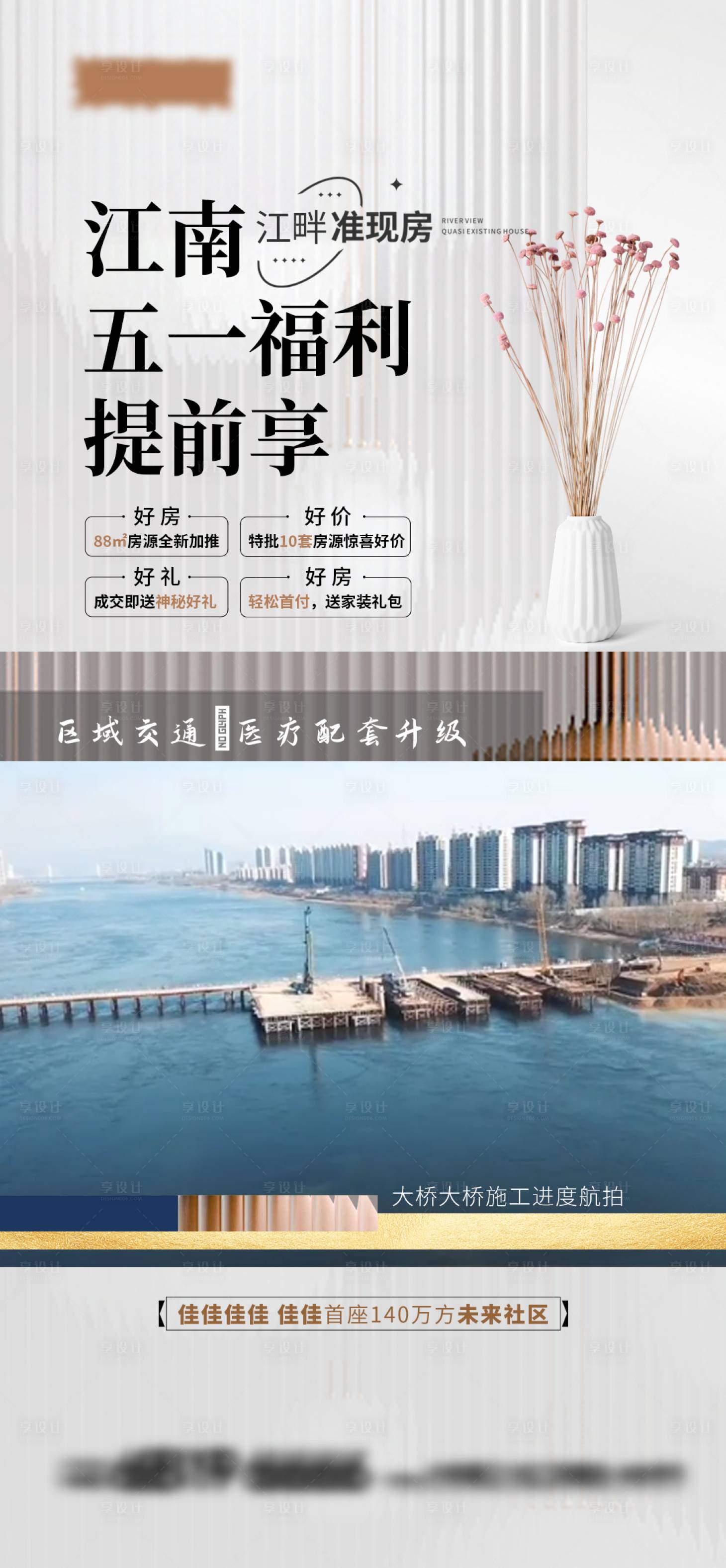 源文件下载【江南现房五一提前购】编号：13900022505186693