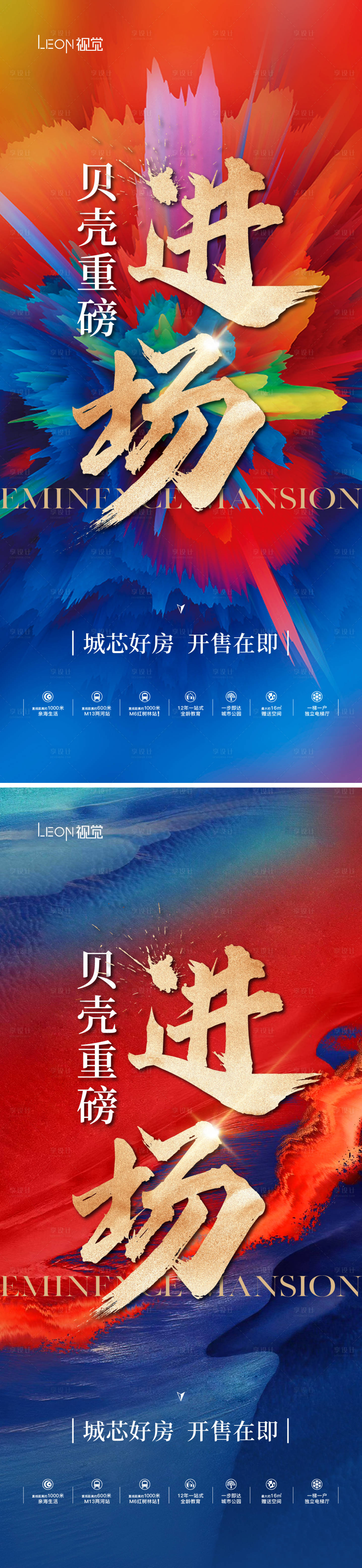 源文件下载【享设计】搜索编号：14110022330624990【分销合作海报】