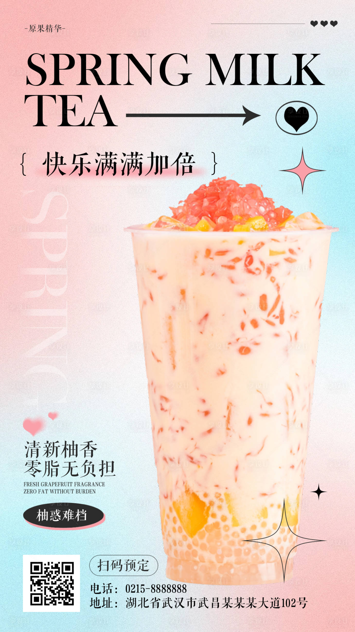 源文件下载【奶茶宣传海报】编号：32880022846915082