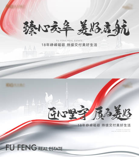 源文件下载【地产品牌月度交付主画面】编号：27840022836084920