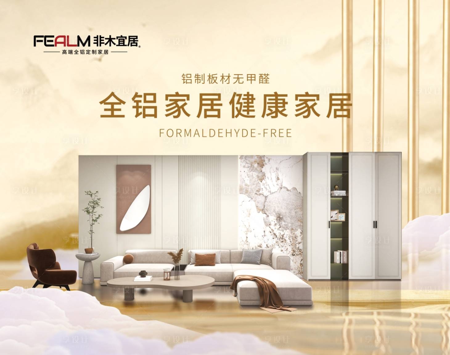 源文件下載【享設(shè)計(jì)】搜索編號(hào)：96370022453724088【家居新中式燈箱海報(bào)】