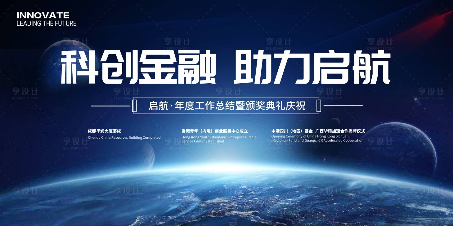 源文件下載【享設計】搜索編號：21890022288422241【會議展板】