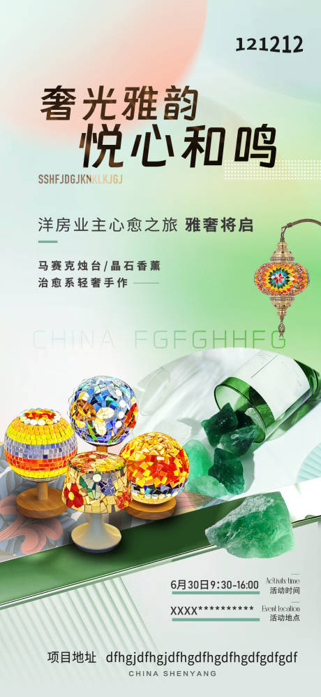 源文件下載【土耳其馬克燈海報】編號：65640022703896394