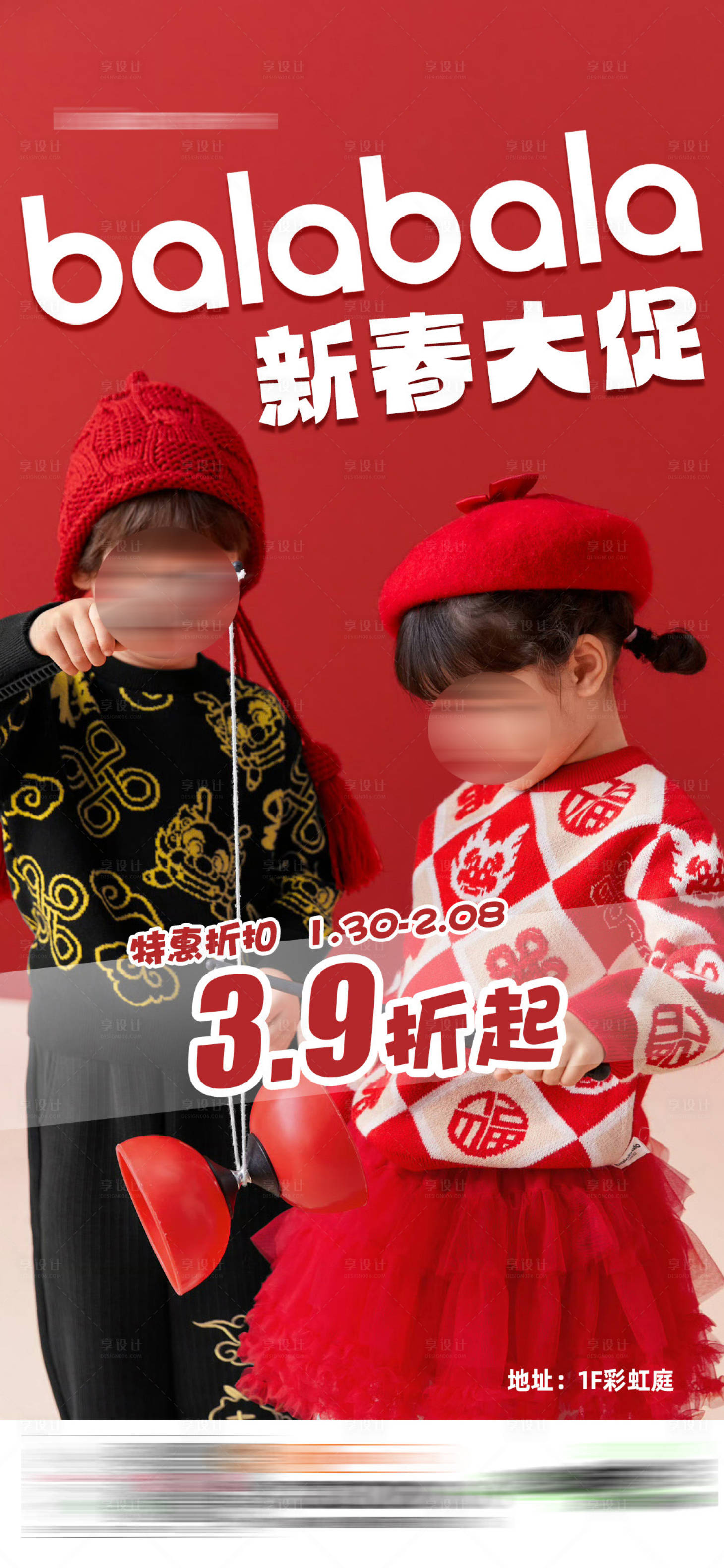 源文件下載【享設計】搜索編號：62050022397445164【品牌宣傳海報】