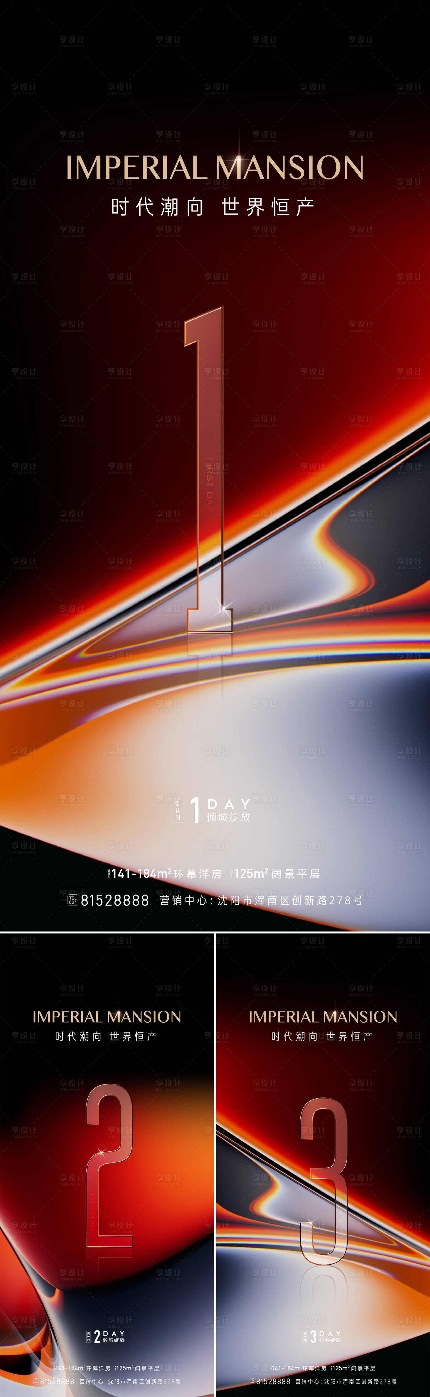 源文件下載【倒計(jì)時(shí)海報(bào)】編號(hào)：21100022863171954