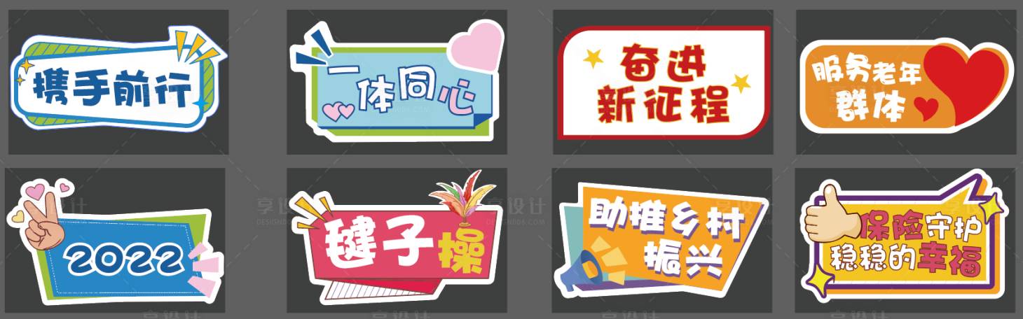 源文件下載【享設計】搜索編號：32180022757282982【手舉牌】