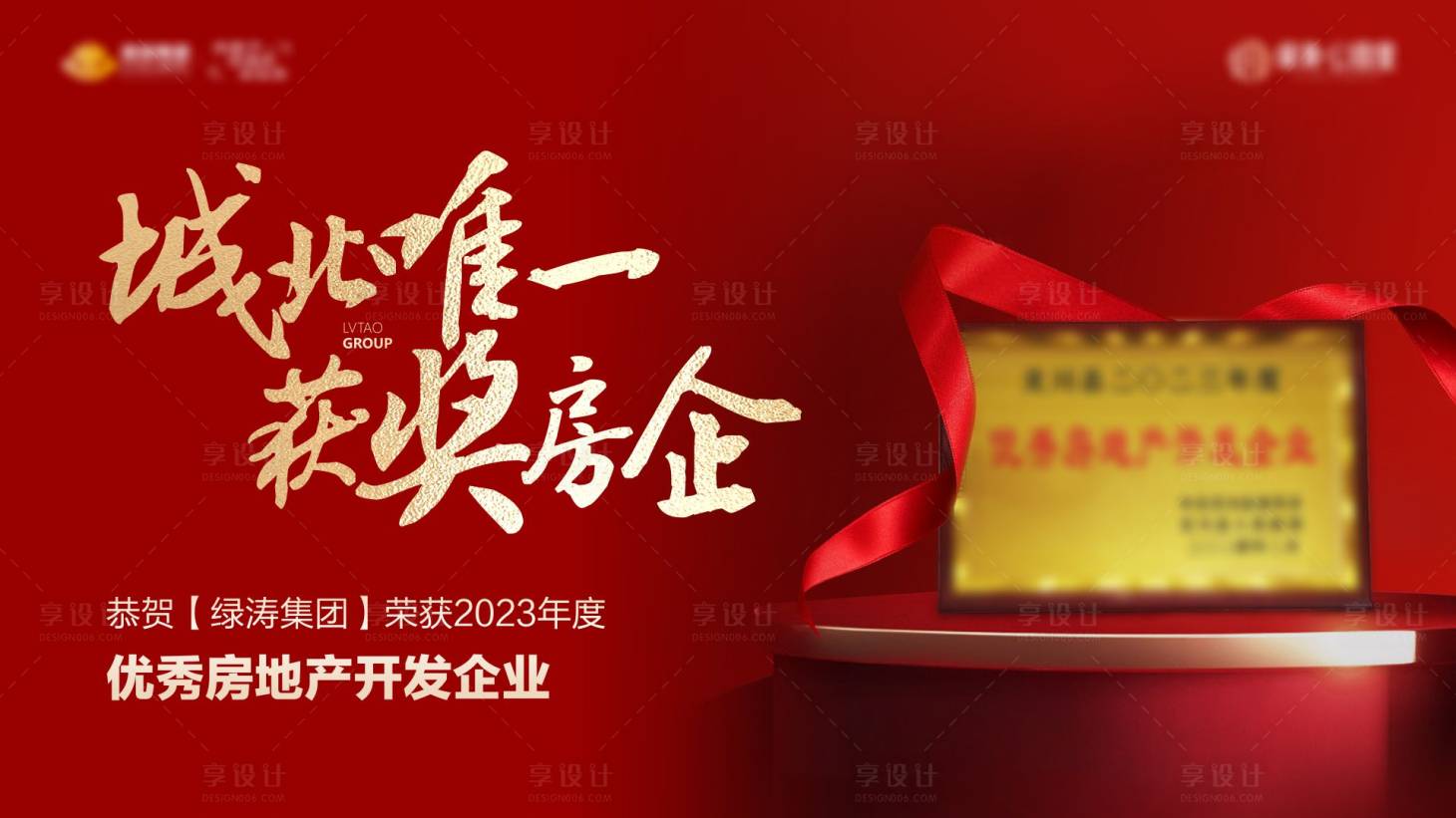 源文件下載【享設(shè)計】搜索編號：43120022547094986【獲獎單圖】