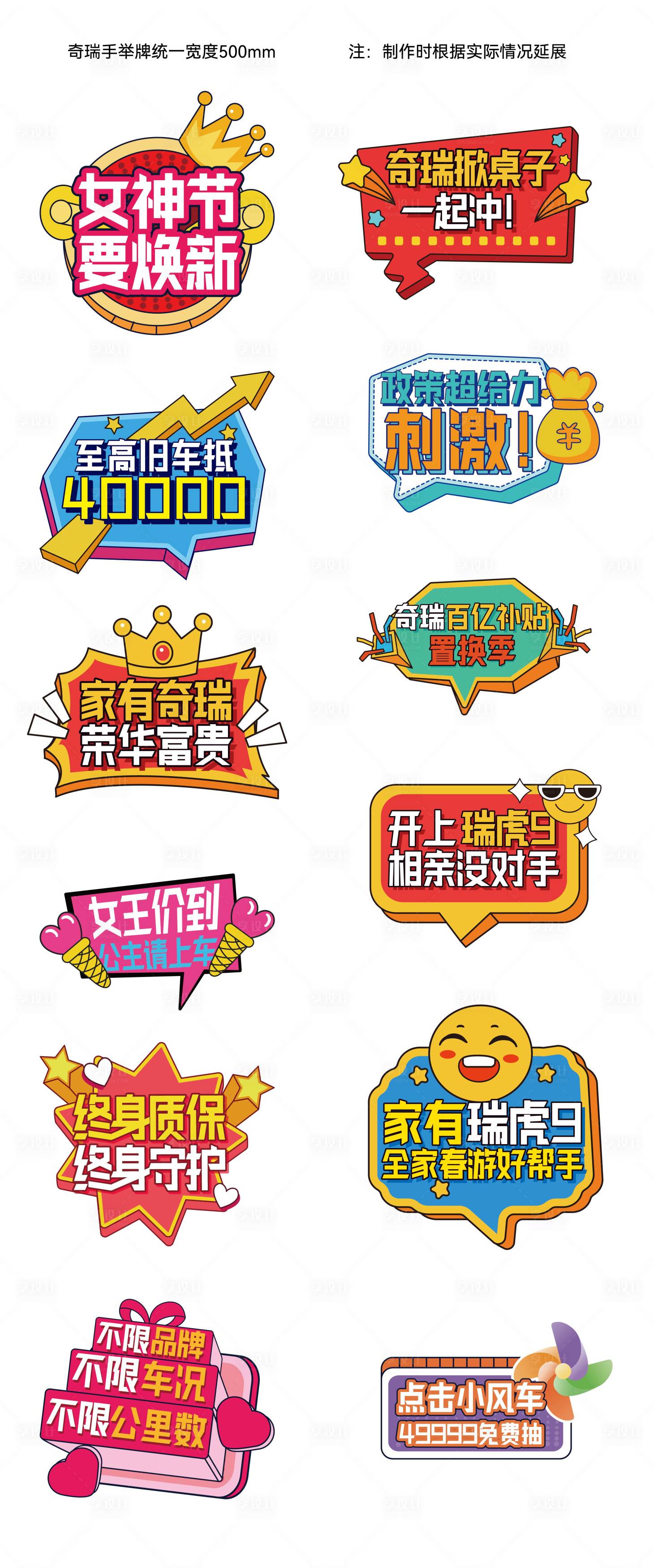 源文件下載【享設計】搜索編號：67770022666625251【直播手舉牌】