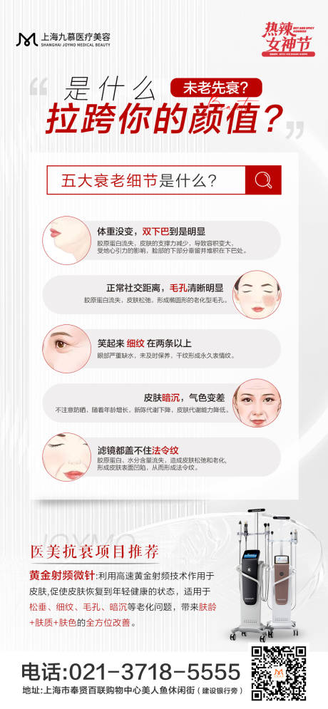 源文件下载【是什么拉跨你的颜值】编号：53980022664146698
