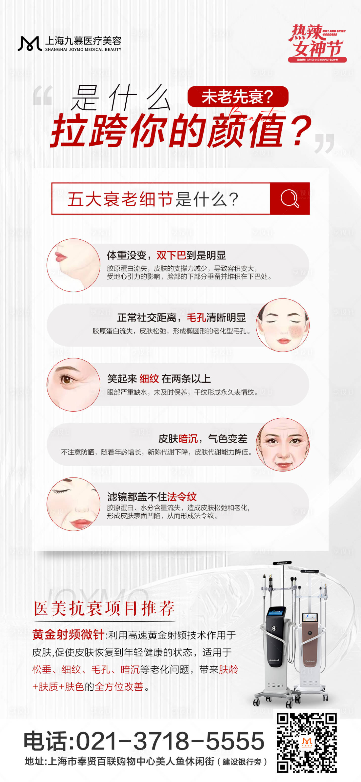 源文件下載【享設計】搜索編號：53980022664146698【是什么拉跨你的顏值】