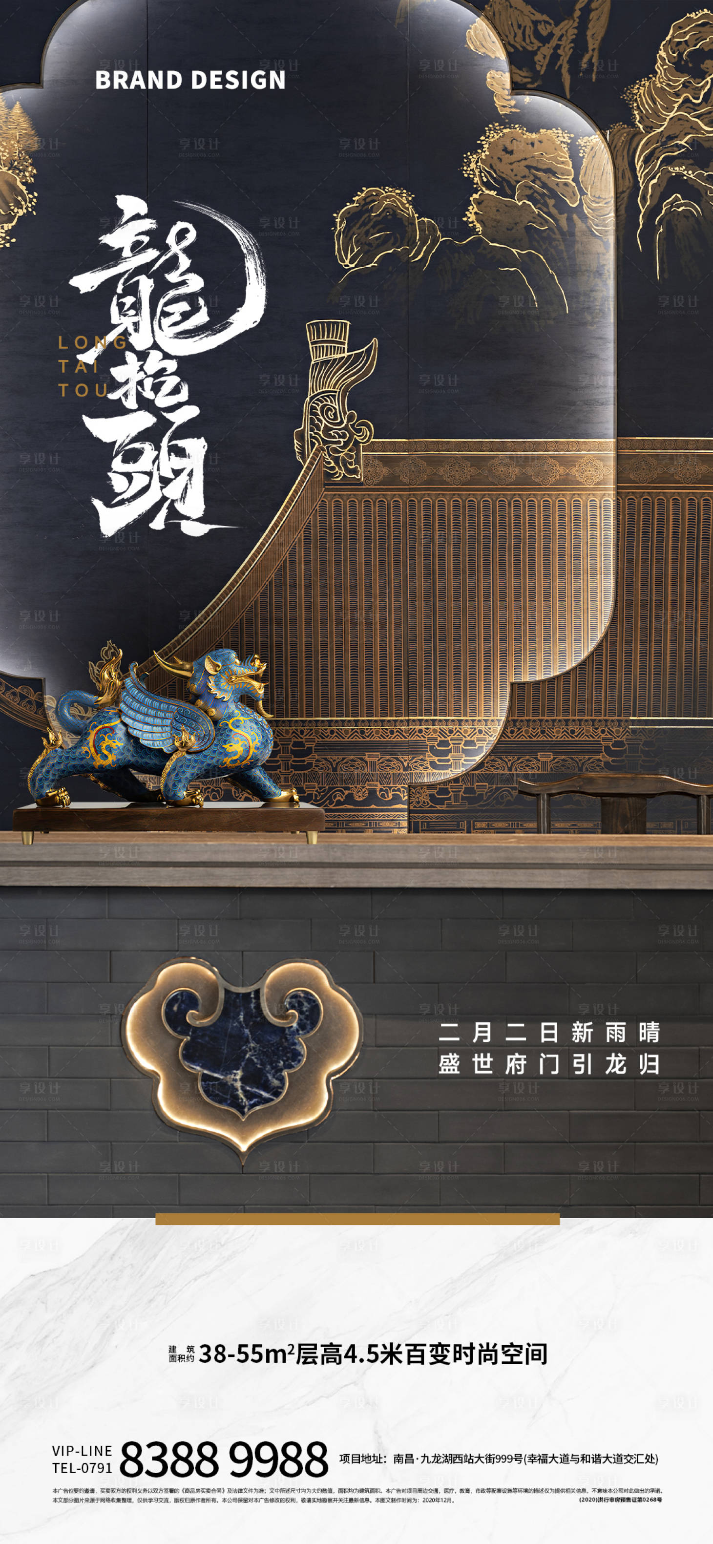 源文件下載【享設(shè)計(jì)】搜索編號(hào)：34440022407213886【二月二龍?zhí)ь^海報(bào)】