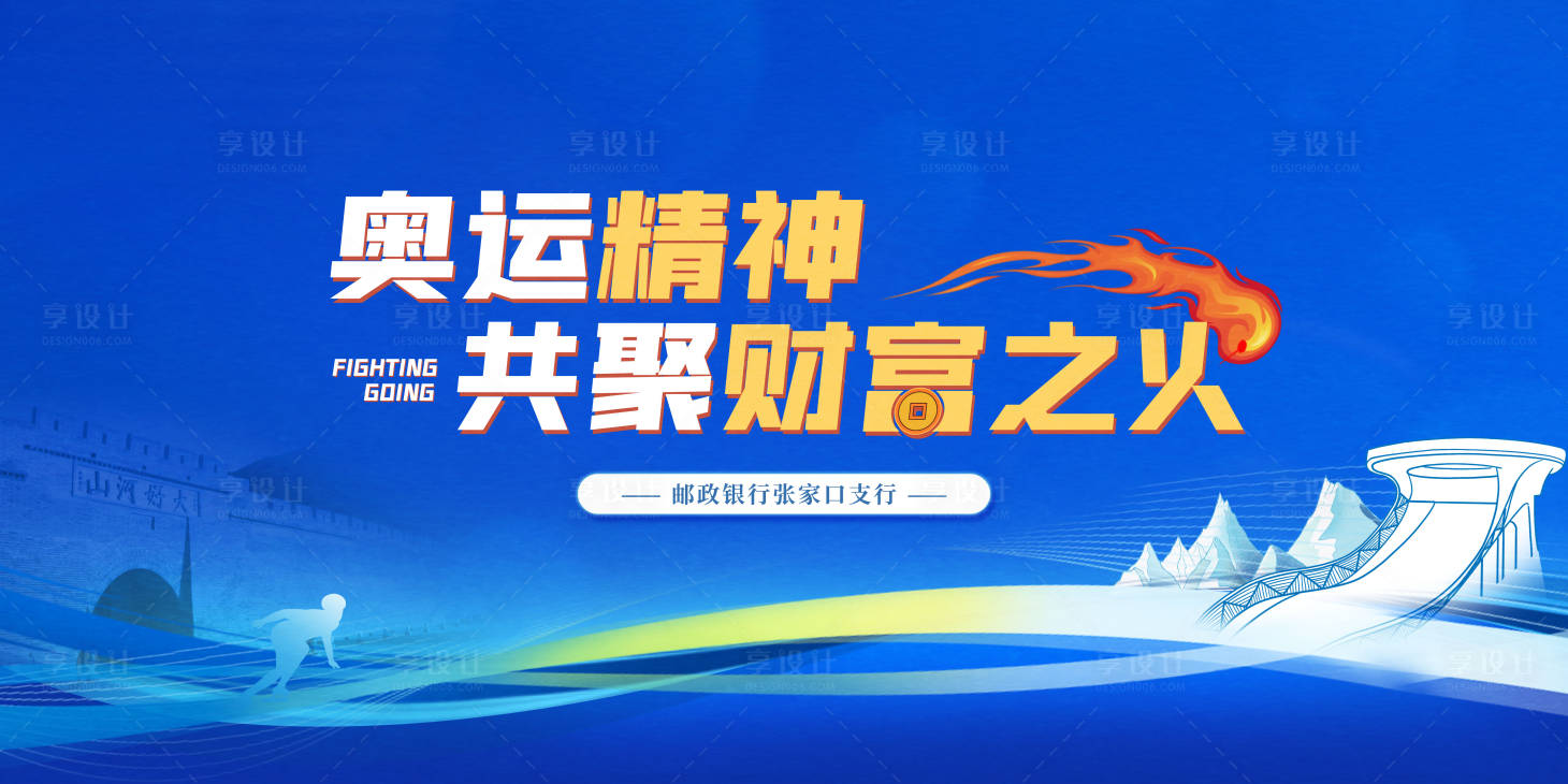 源文件下載【享設計】搜索編號：46940022454567633【企業(yè)會議背景板】