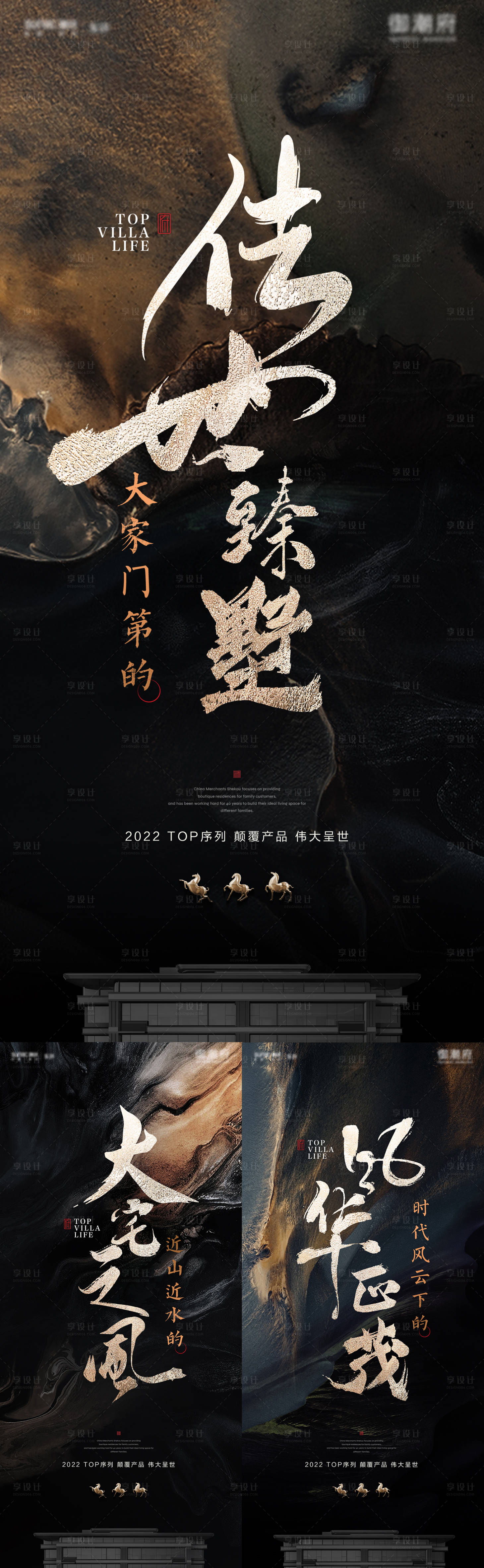 源文件下載【享設計】搜索編號：92240022401007072【別墅價值海報】