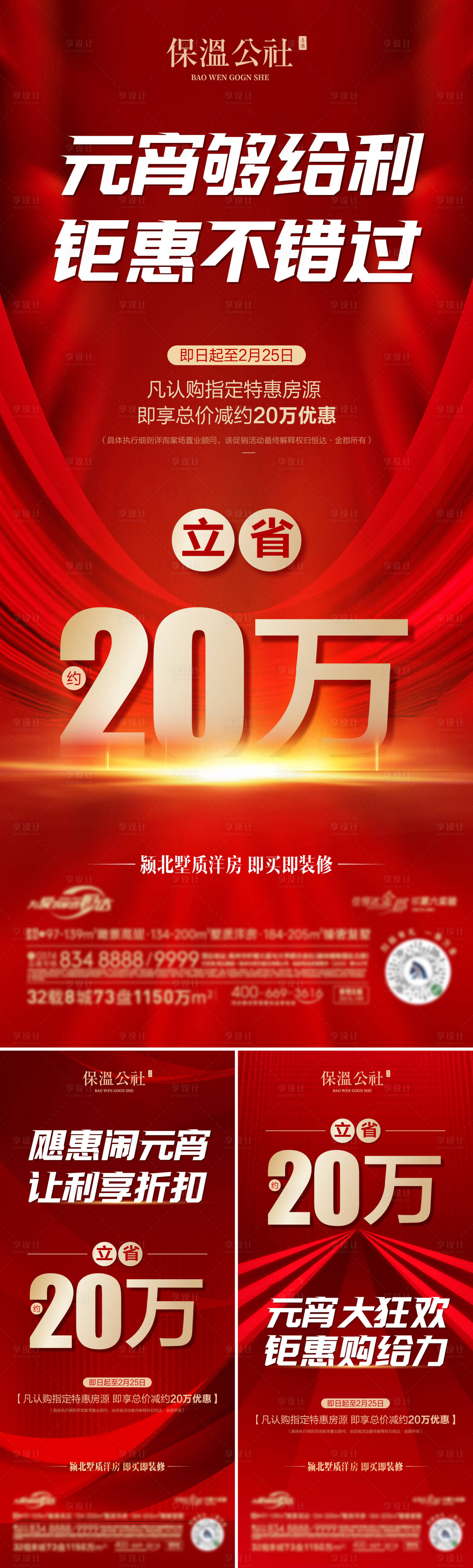 源文件下載【熱銷數字海報】編號：26830022309546646