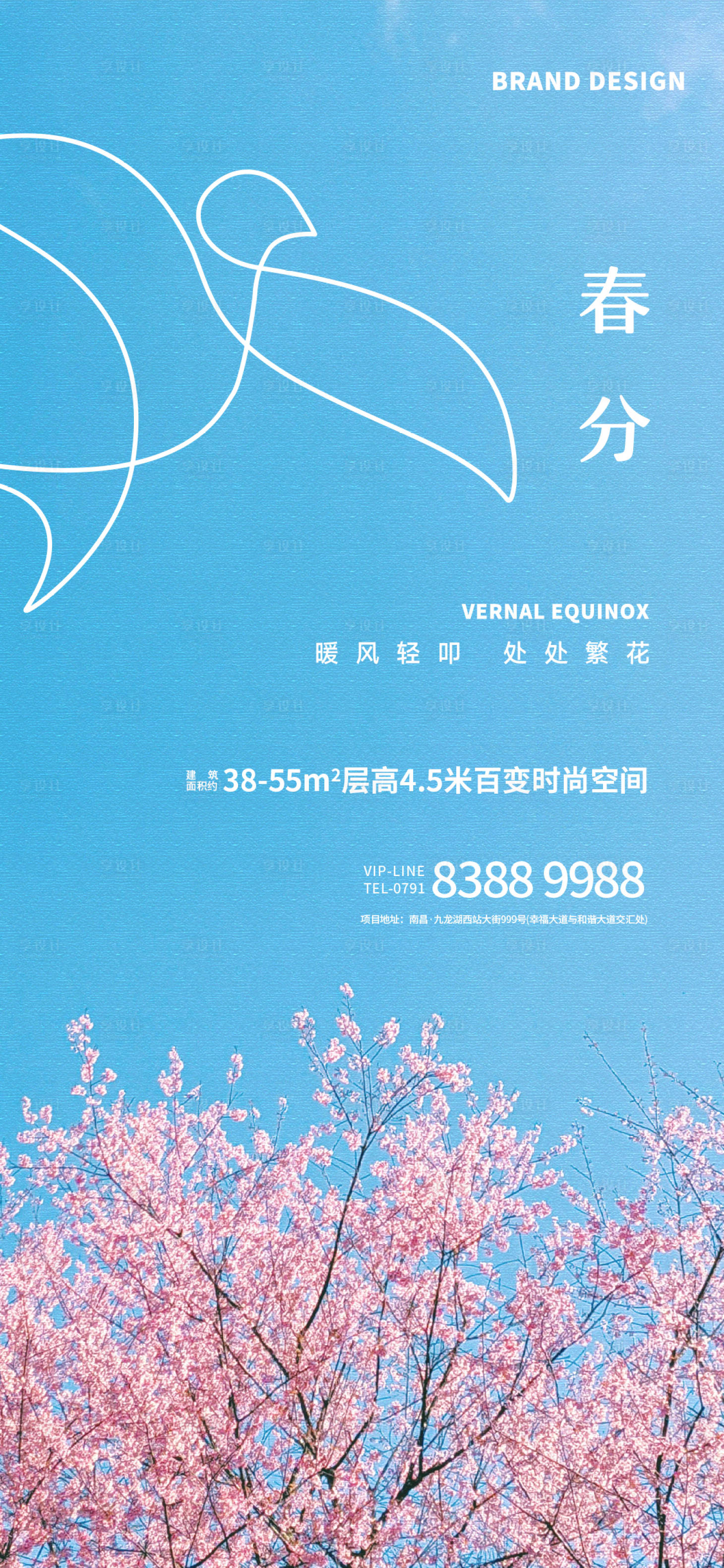 源文件下載【春分節氣海報】編號：26660022592094790