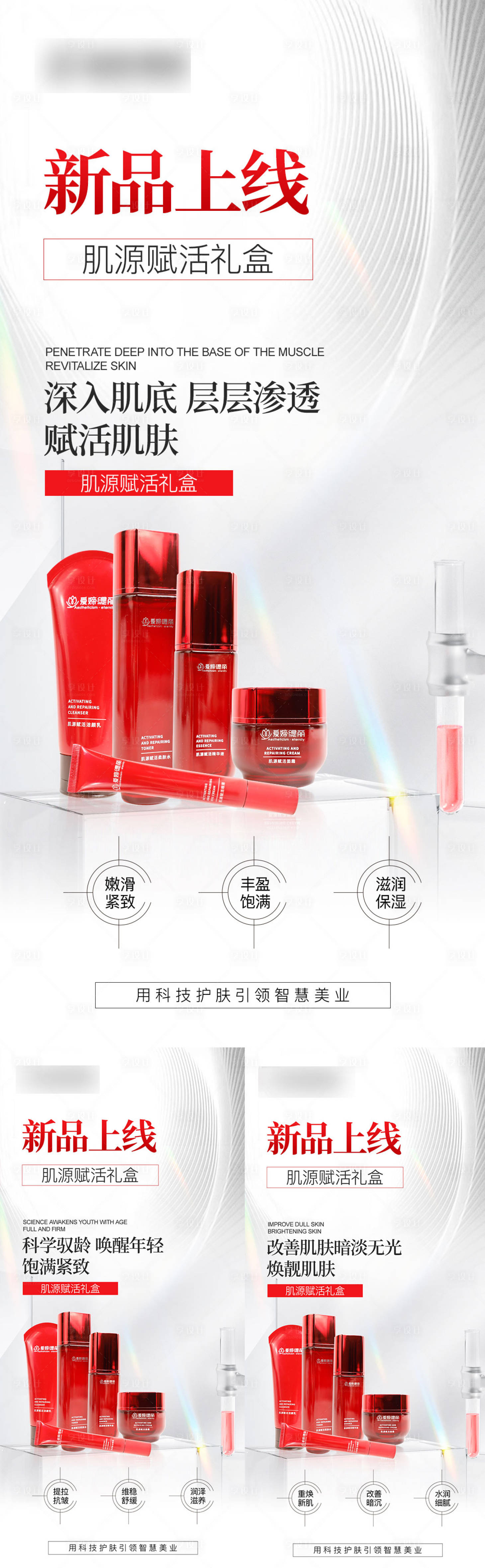 源文件下载【享设计】搜索编号：91090022796868378【医美产品海报】