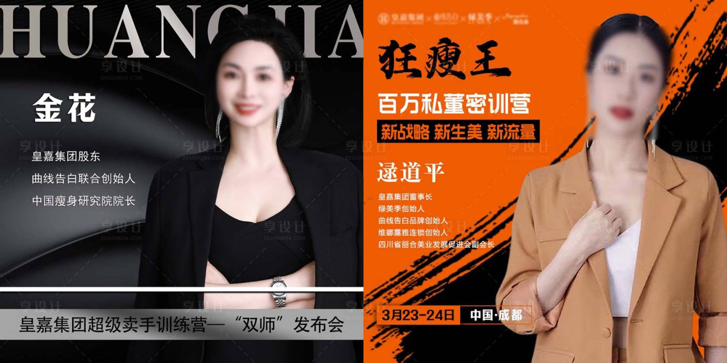 源文件下载【享设计】搜索编号：46120022718852398【医美人物banner】