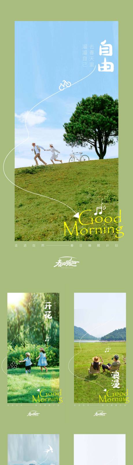 源文件下載【地產早安海報】編號：88250022713005137