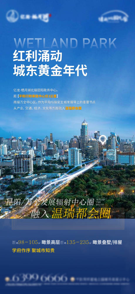 源文件下載【享設計】搜索編號：84880022294432096【商圈價值配套海報】