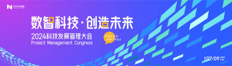 源文件下載【享設計】搜索編號：25440022682565462【科技互聯網活動背景板 】