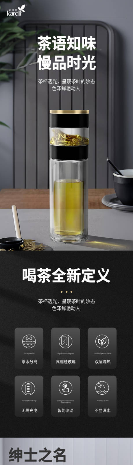 源文件下载【便携双层茶水分离泡茶玻璃杯详情页设计】编号：88580022680139443