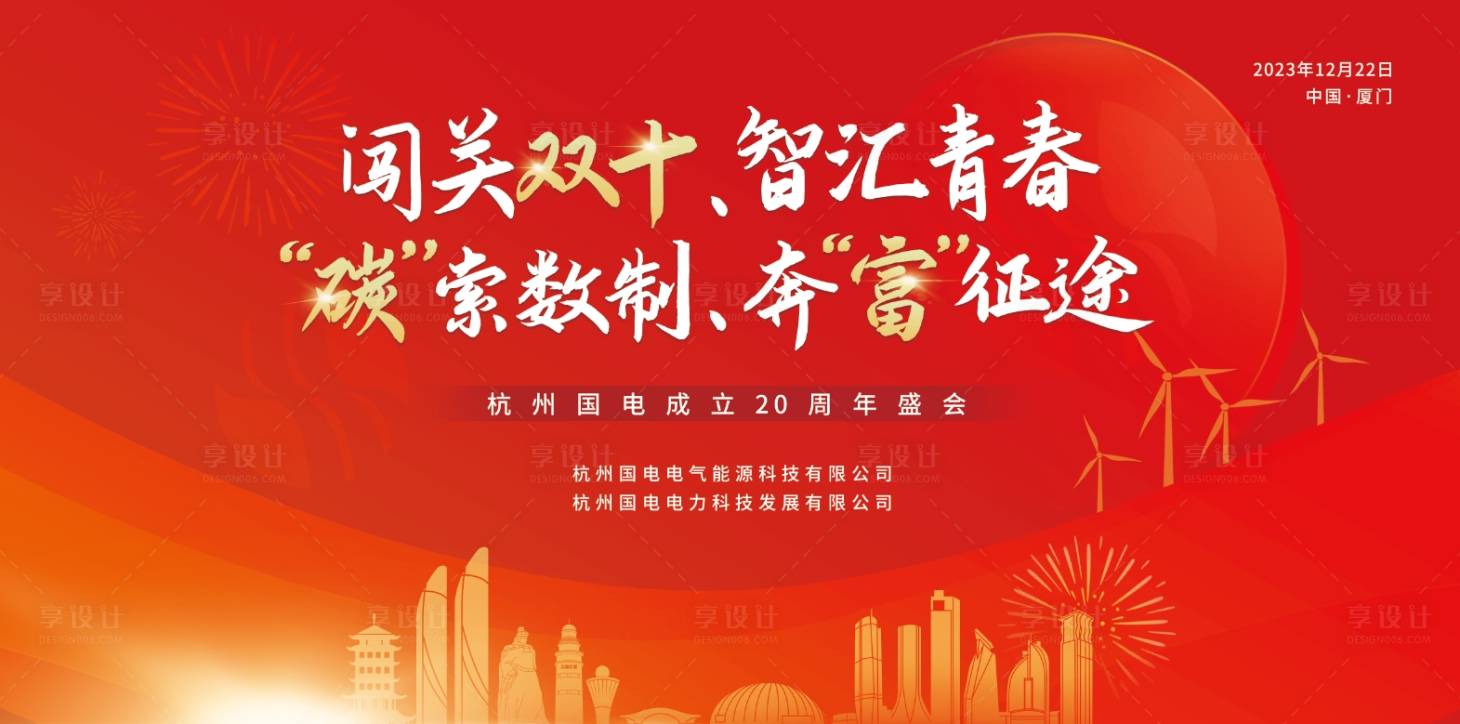 源文件下载【新能源风力电力主视觉】编号：69950022627192370