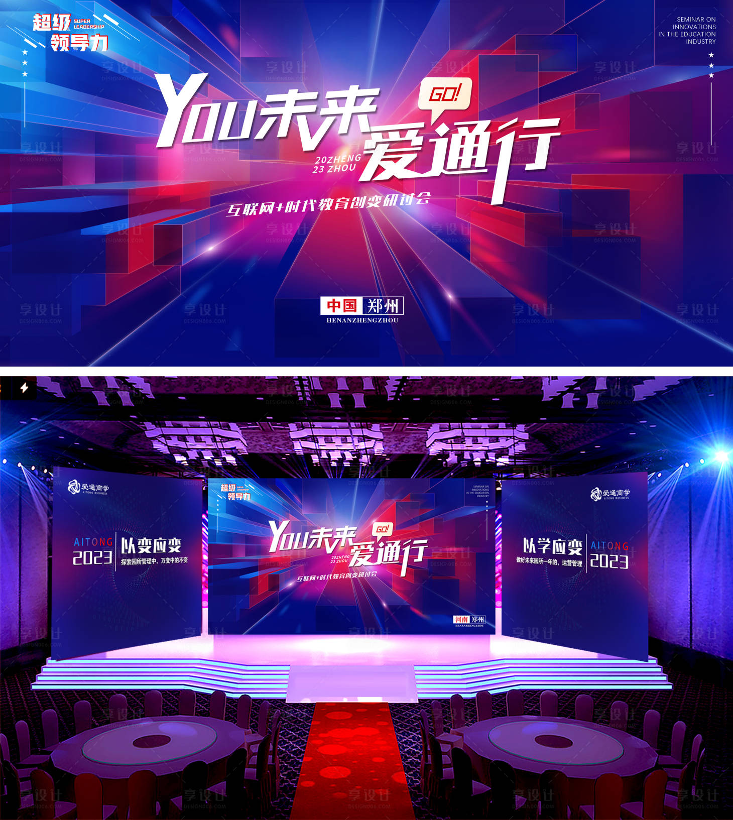 源文件下載【享設計】搜索編號：37180022694125183【線下會議背景板】