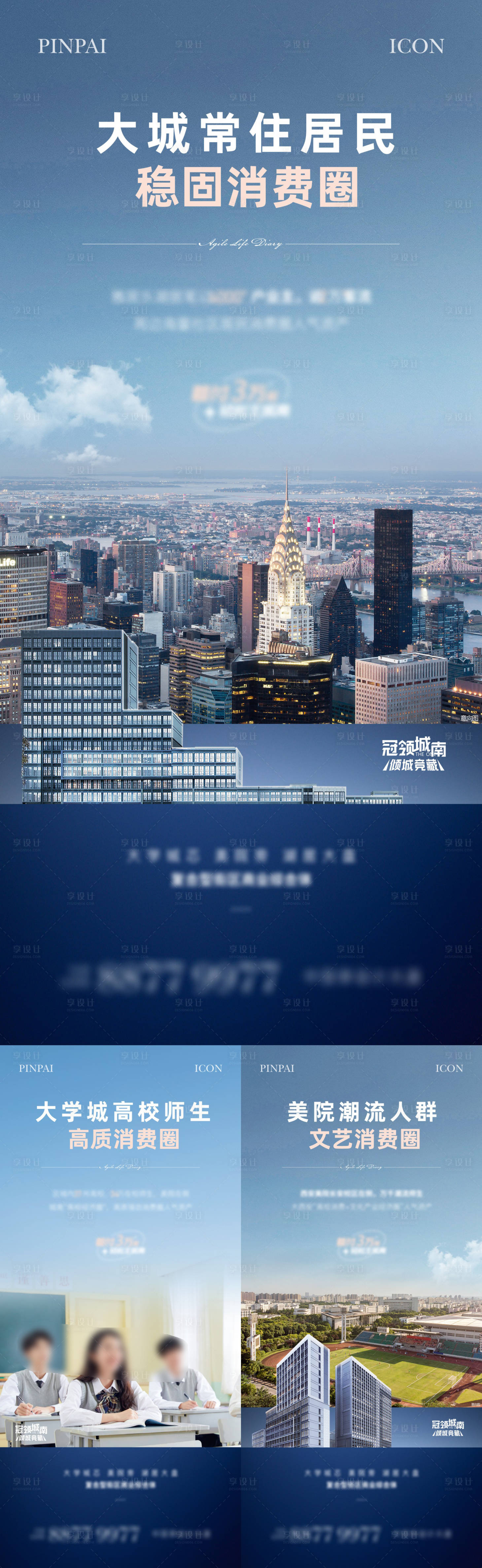 源文件下载【享设计】搜索编号：25290022660474323【地产价值点海报】