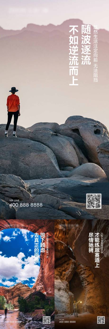源文件下载【励志风景海报】编号：29000022310132601